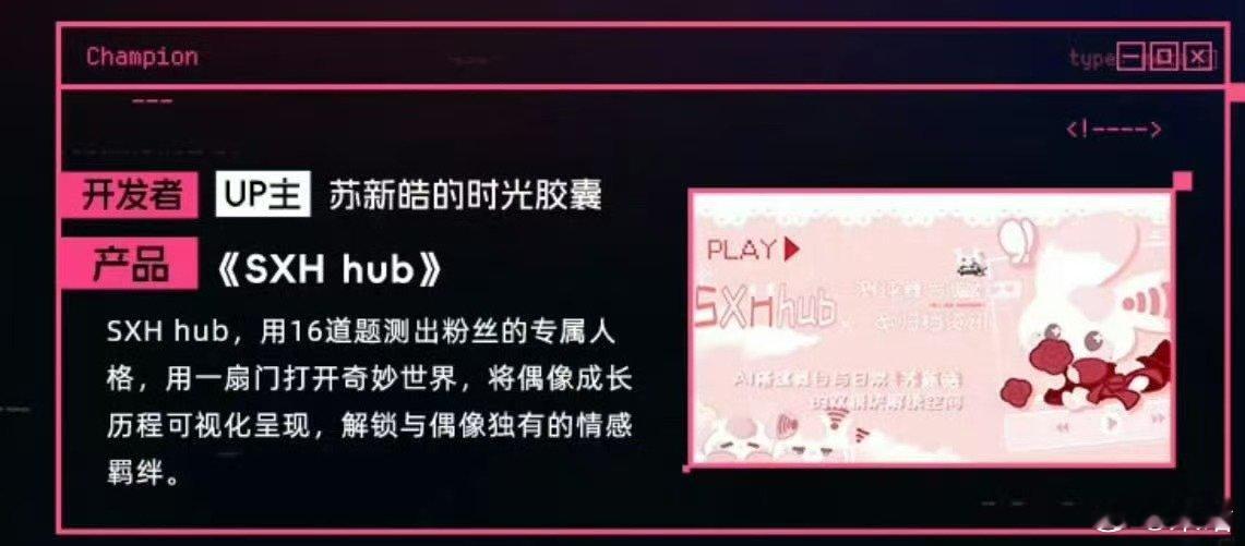 苏新皓粉丝获得AI创作优秀奖以后苏新皓粉丝找工作直接把这个AI奖甩简历上，HR问
