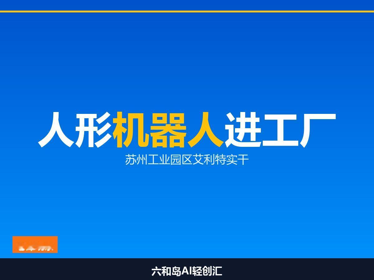 苏州相城有条“智驾大道”，一条路塞进250家自动驾驶公司

不是抢整车厂，苏州相