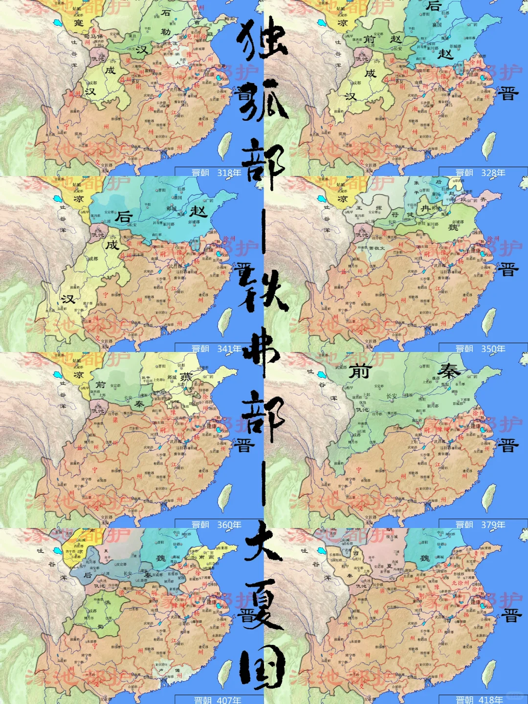 百年崛起之路：从独孤部到铁弗部再到大夏国