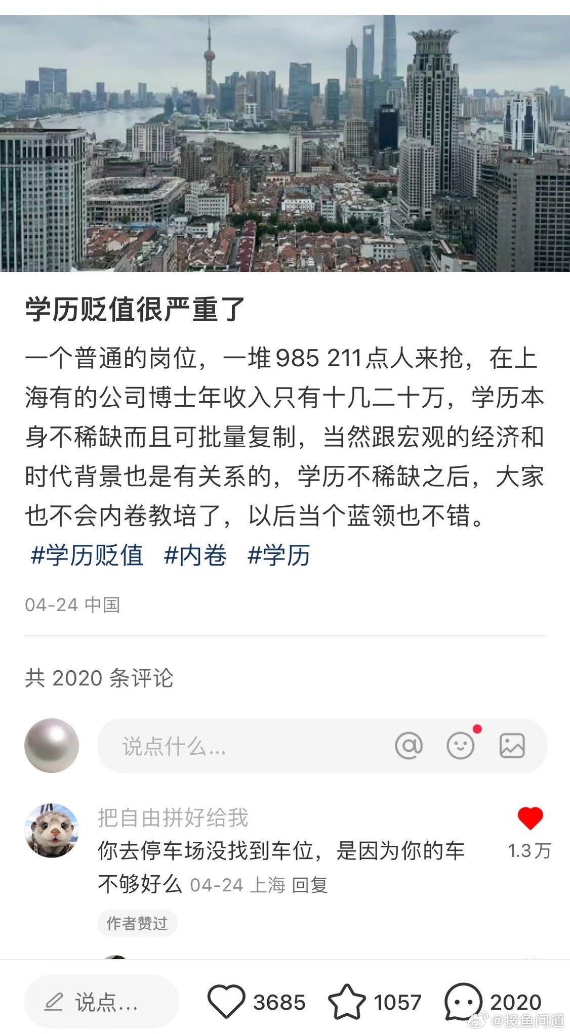 剧场效应，都站起来看，看的都一样，还累了。 