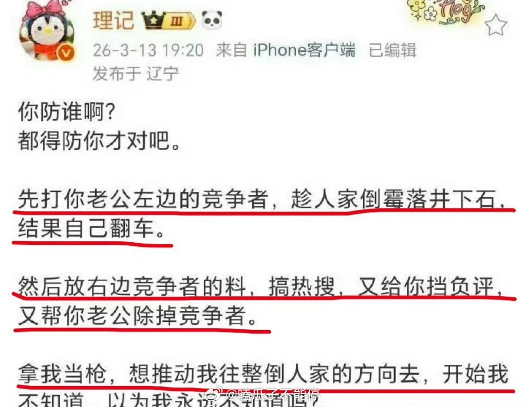 理记爆料，张艺兴这件事是某圈内人干的，目的是为了压下自己当时的负面热搜。 