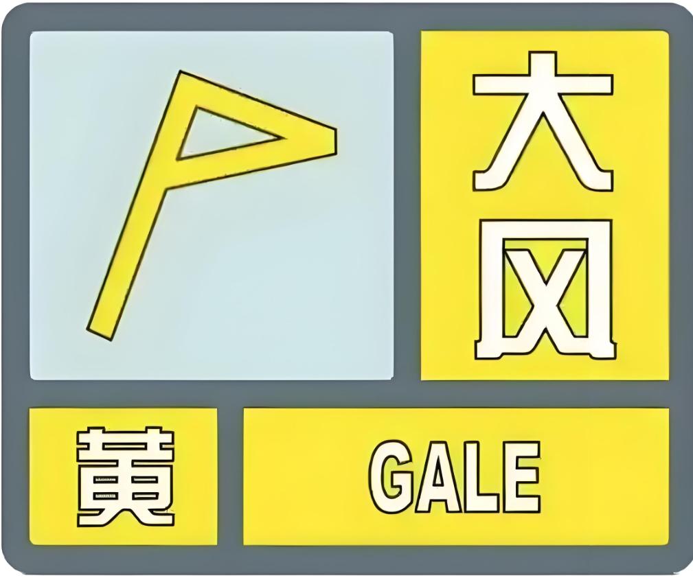 刚刚，太原市气象台发布了大风黄色预警，迎泽区是重点区域，现在户外的风力达到了5级