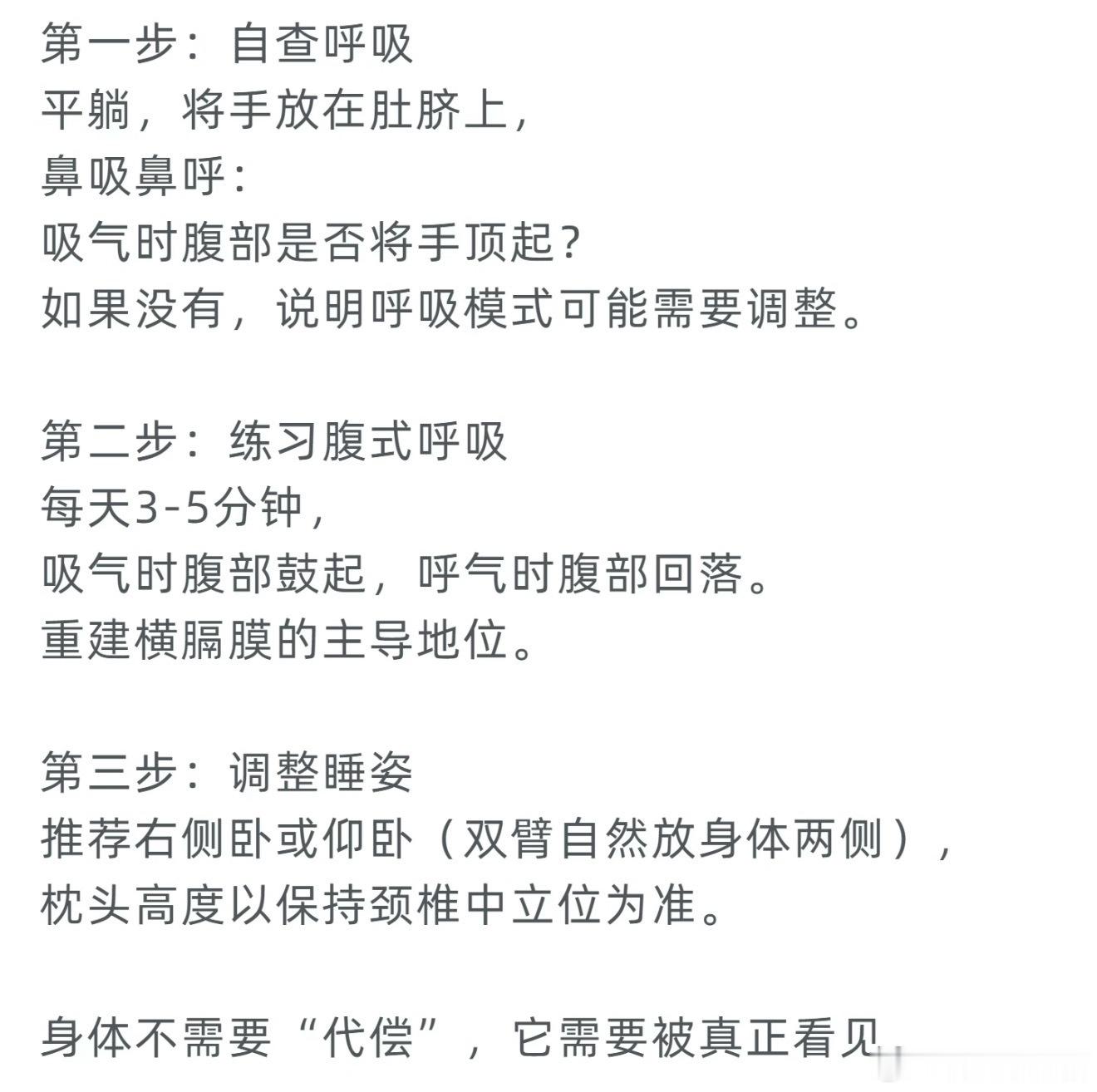 举手式睡姿是身体在求救有朋友是这样投降式睡姿吗但这种睡姿好像比侧睡还严重[淡淡的