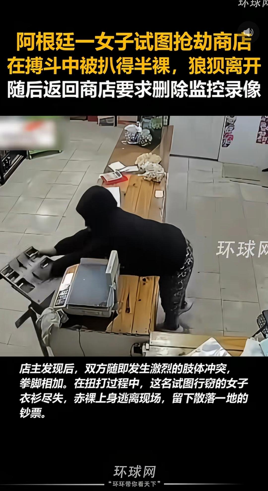 “太尴尬了！”6月26日报道，阿根廷，一女子假扮顾客来到商店，趁店主不备试图抢劫