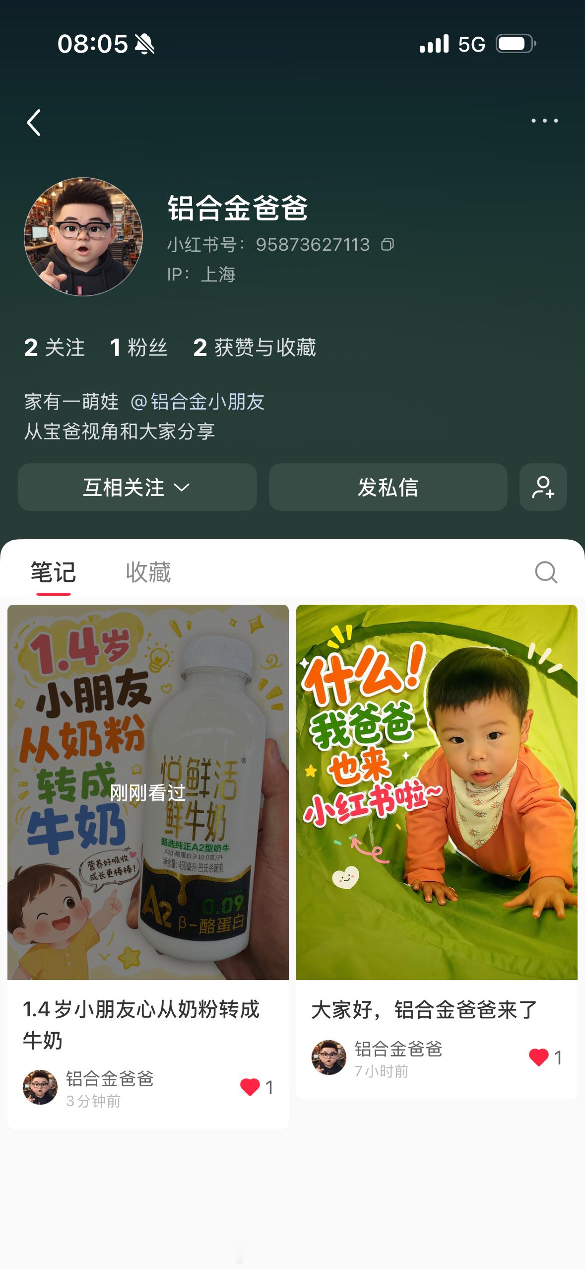 0粉起手，宝爸日常分享，日常生活中有太多可以分享的，包括孩子三个月时爸爸居然不会