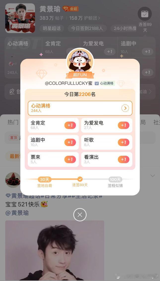 今天是心动满格💓黄景瑜明川有知夏 ，黄景瑜厉泽川 ，菲拉格慕全球品牌代言人黄景