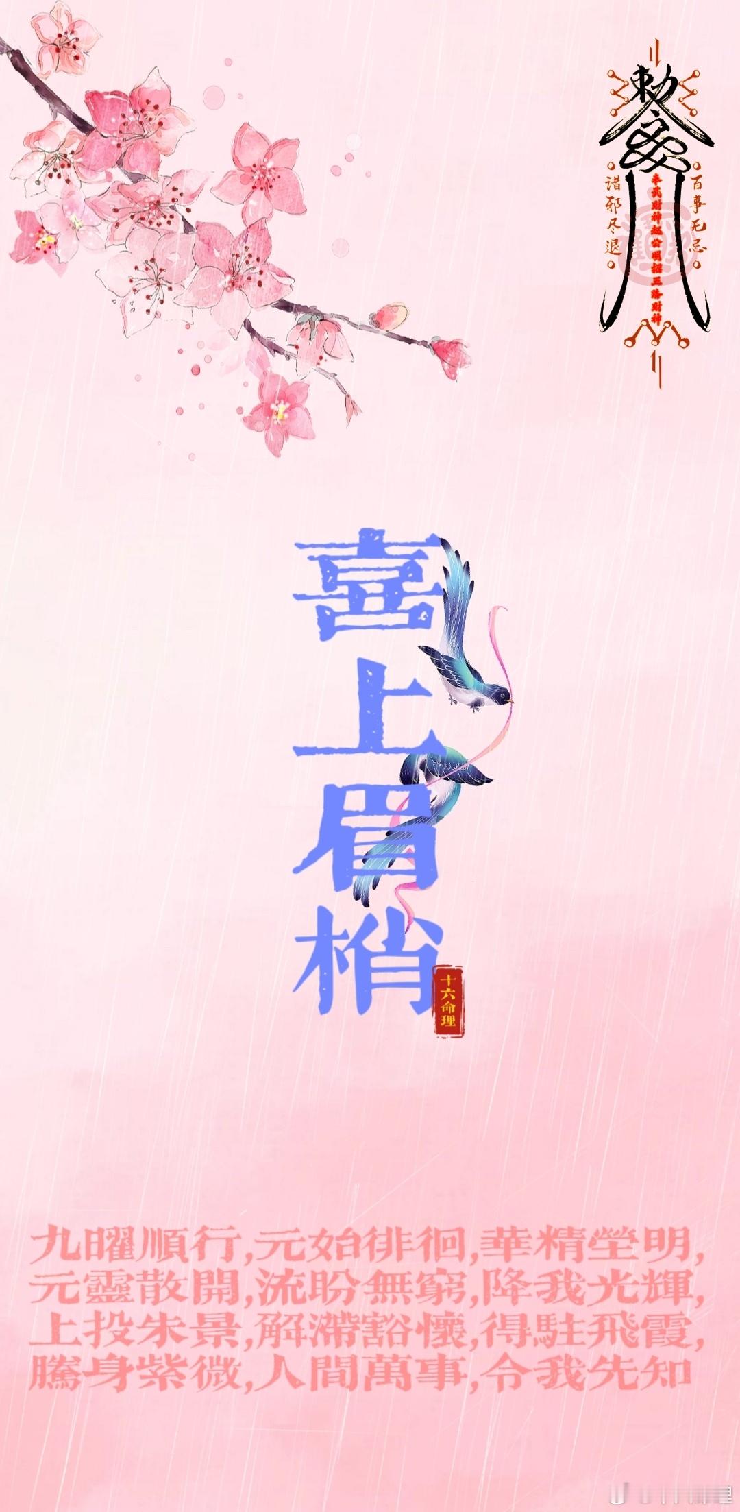 来财来财能量壁纸手机壁纸 ​​​
