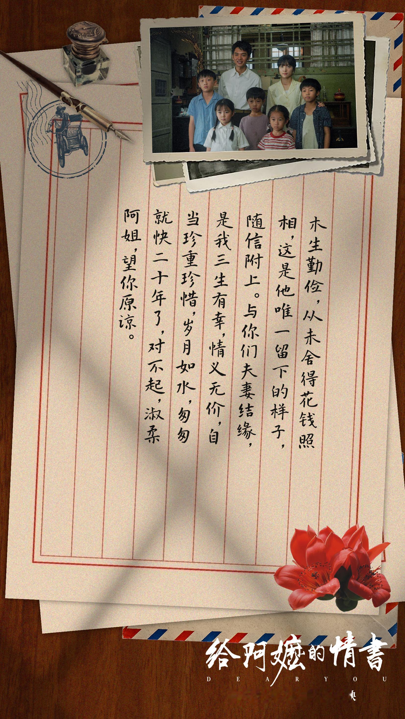 电影《阿嬷的情书》热映中，一封封情书凝结着绵延半生的情义，当文字化作声音，又会拥