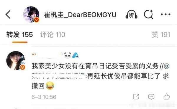 tg：如何看待崔杋圭粉丝对2岁的小孩恶意这么大这种育儿综艺 你对小宝宝好 小宝宝