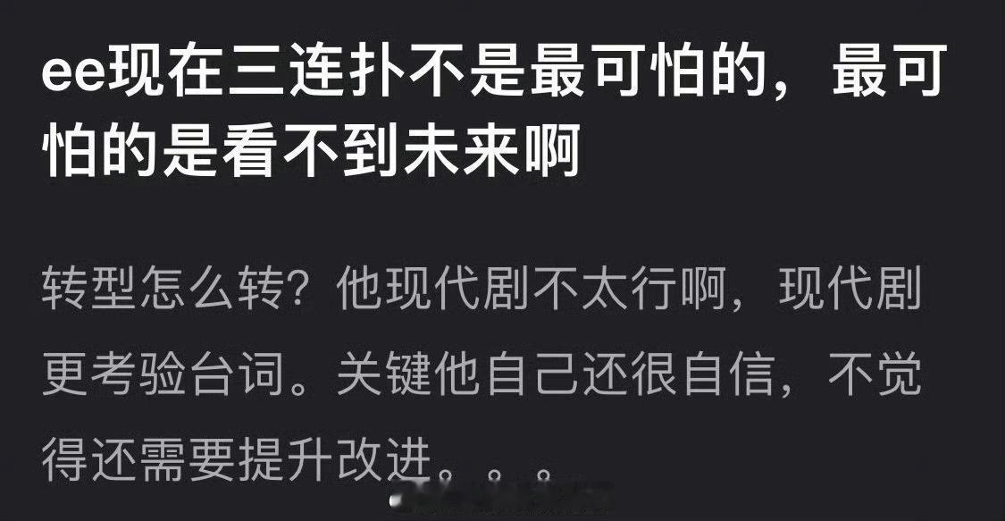 2025年度最扑剧集 有网友说成毅现在三连扑不是最可怕的，最可怕的是看不到未来…