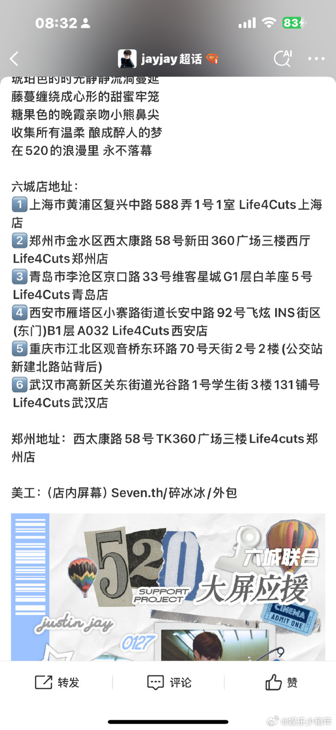 明天赴沪之约，若同行有婕丝需带身份证。请将她的直评或主页截图发我，以便安排，望配