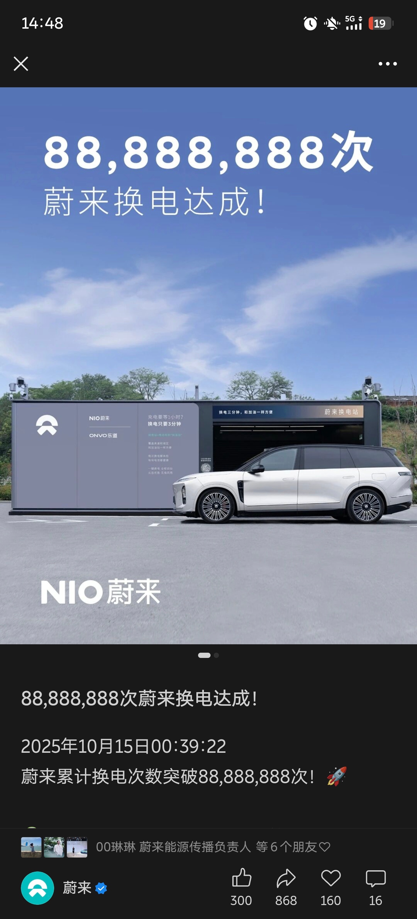 速度太快了，原先五千万次六千万次都还要庆祝一下，斌哥再顺便搞个新头像对吧，现在轻