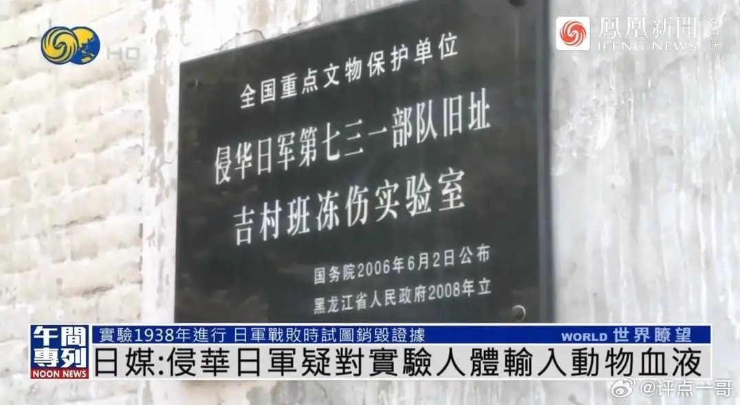 面对铁证，高市早苗“被打七寸”，她还想遮掩到何时？日媒曝光侵华日军将鸡血、马血灌