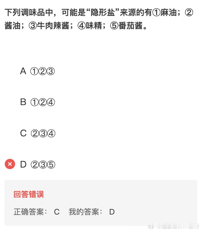 这周六，中国营养学会组织的公共营养师考试就要开始了，同学们正加班加点刷题。这种“