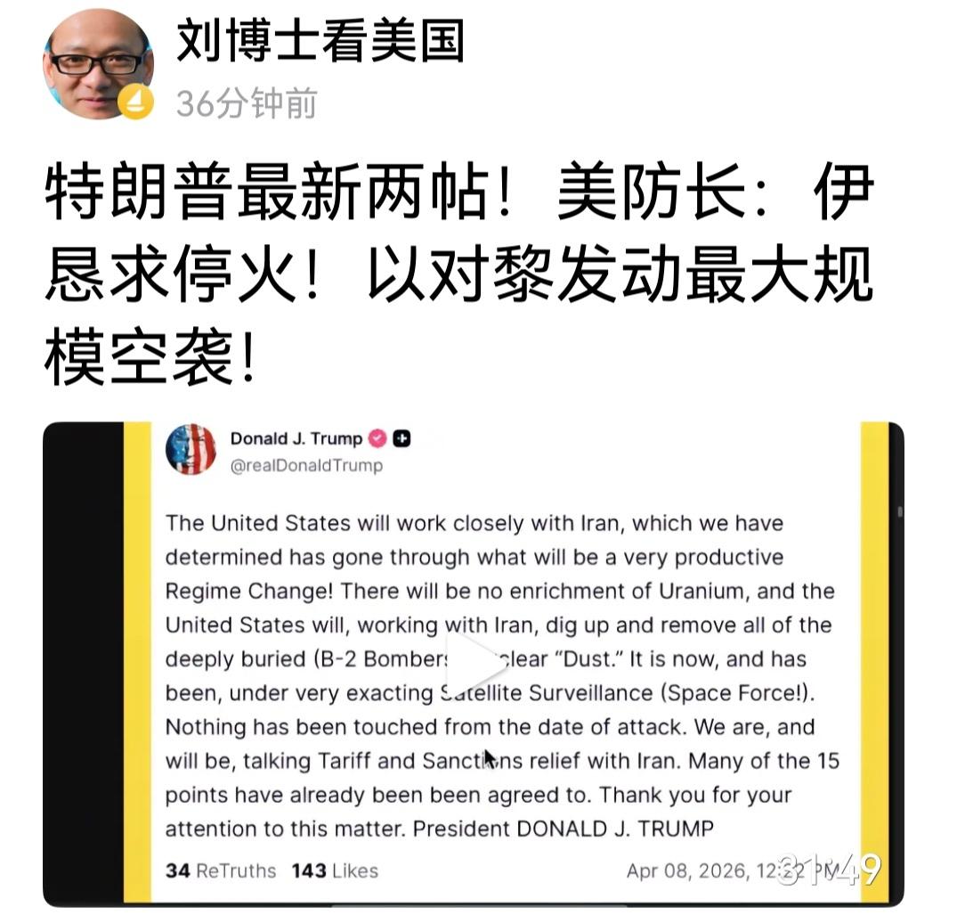黎巴嫩真主党真是接盘侠和冤大头。以色列打哈马斯时，伊朗袖手旁观但真主党惹以色列，
