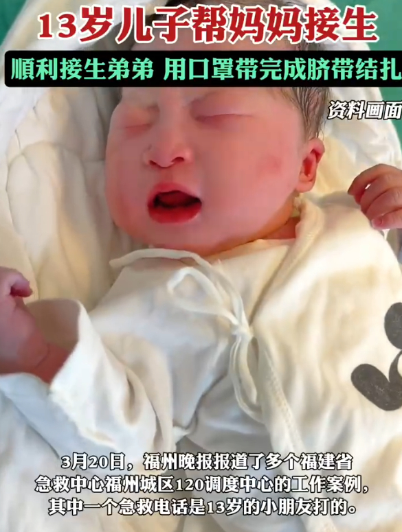 孕妇羊水破裂13岁男孩成功助产 之前看到国外的新闻孕妇妈妈带女儿开车外出发生车祸