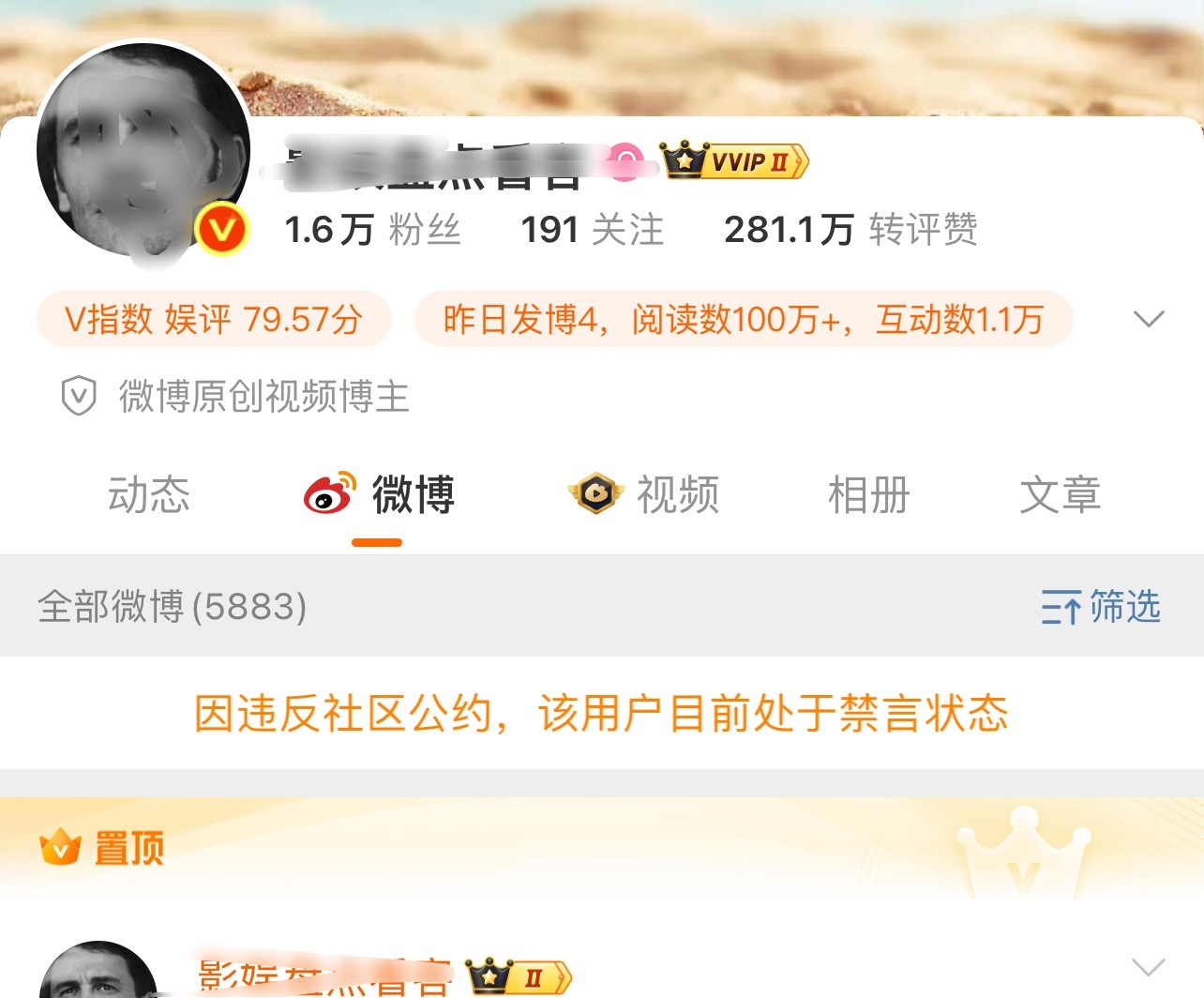 无人在意的角落我的真爱粉因为丧良心，去了[比耶] ​​​