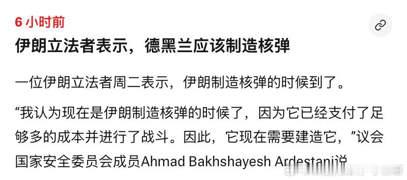 做梦呢伊朗人确实活在梦里，打仗前他们想造核弹都得偷偷摸摸的。如今被全天候盯着，浓
