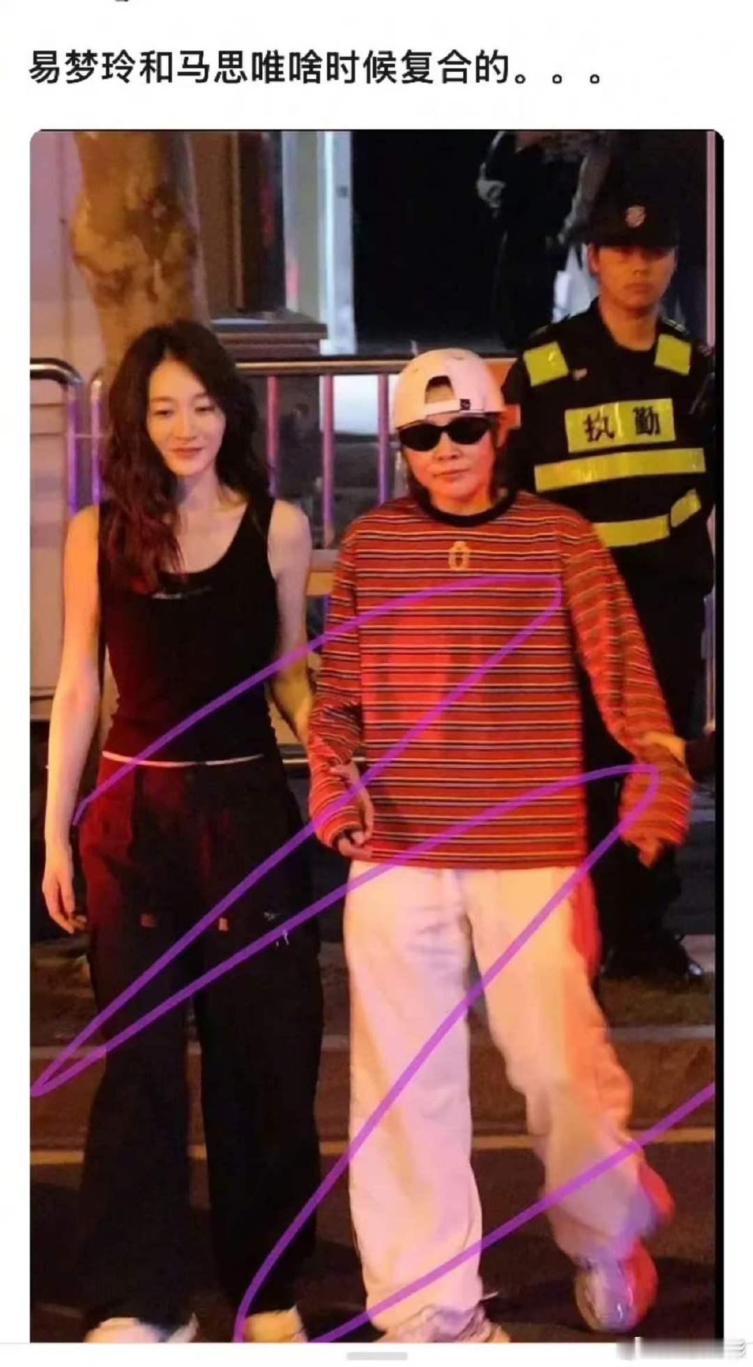 易梦玲马思唯啥时候复合的易梦玲马思唯啥时候复合的 哎哟喂 哈哈哈哈哈哈榜姐每日话