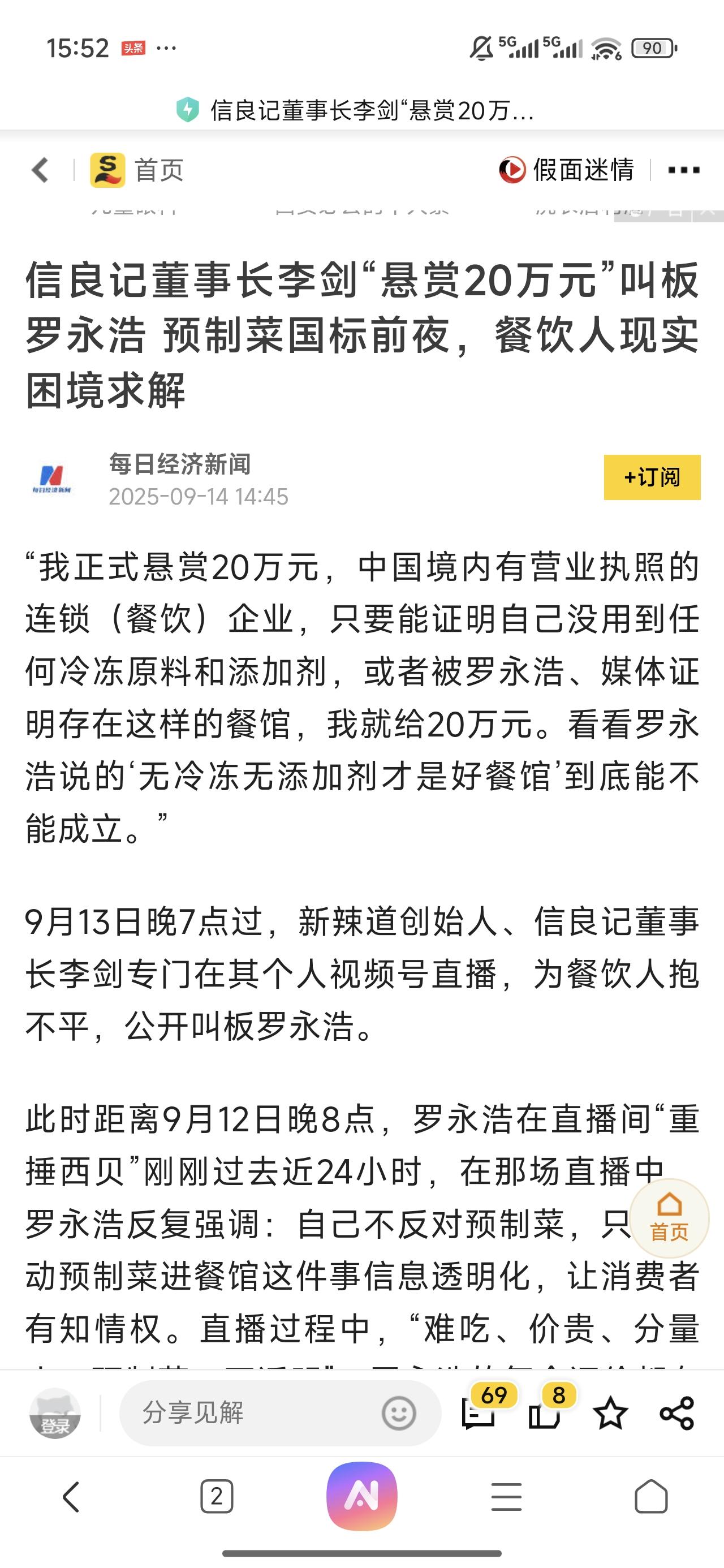 说实话，是我孤陋寡闻，真没听过这个品牌。如果说这个品牌这个时候不是蹭热度的还真难