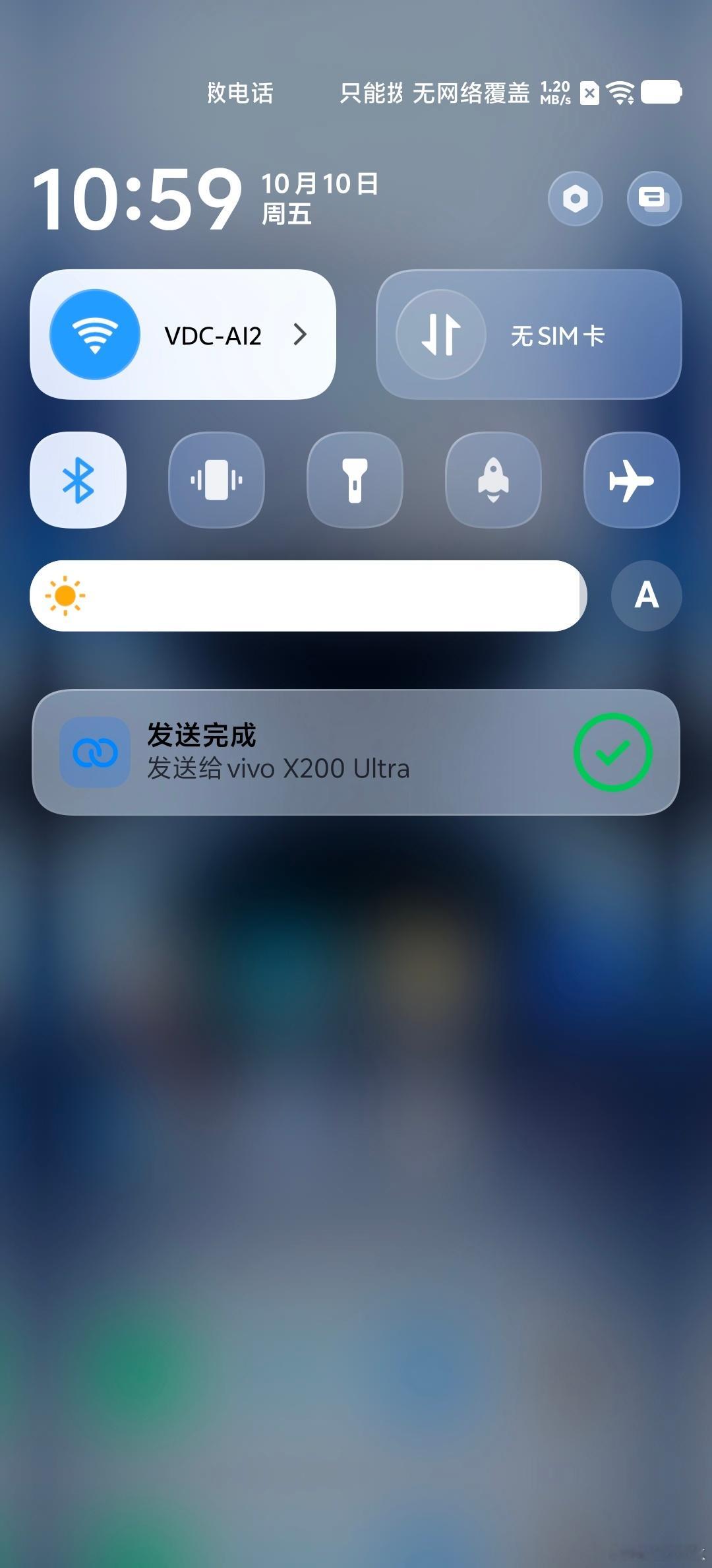 2025vivo开发者大会来感受下OriginOS 6，控制中心大改，这种玻璃的