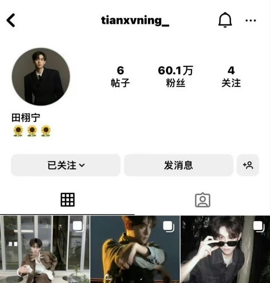 田栩宁ins粉丝突破60万，海外人气也好高啊[哆啦A梦吃惊] ​​​