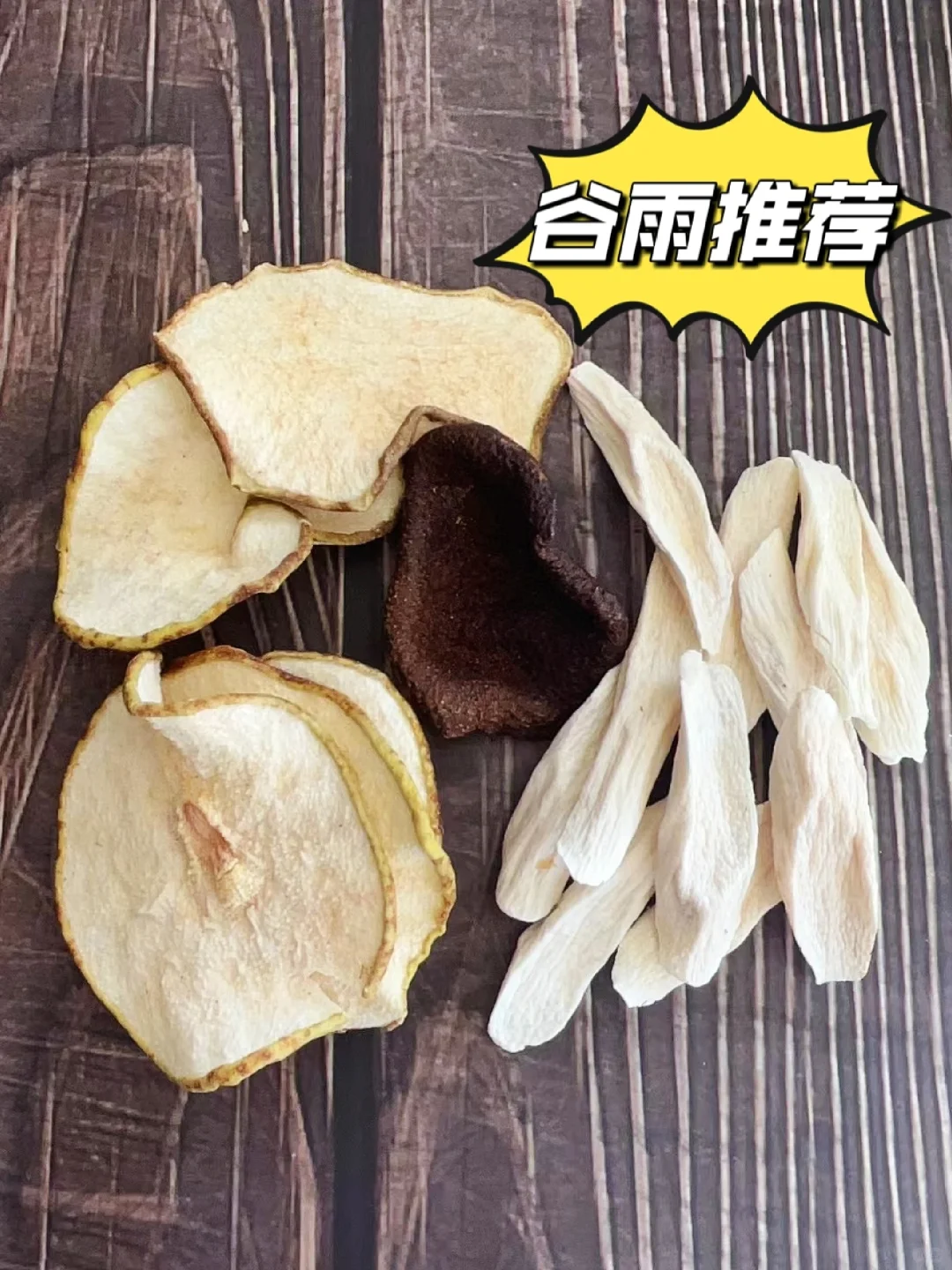 一周3天，突然觉得怀山药+陈皮真惊人！
