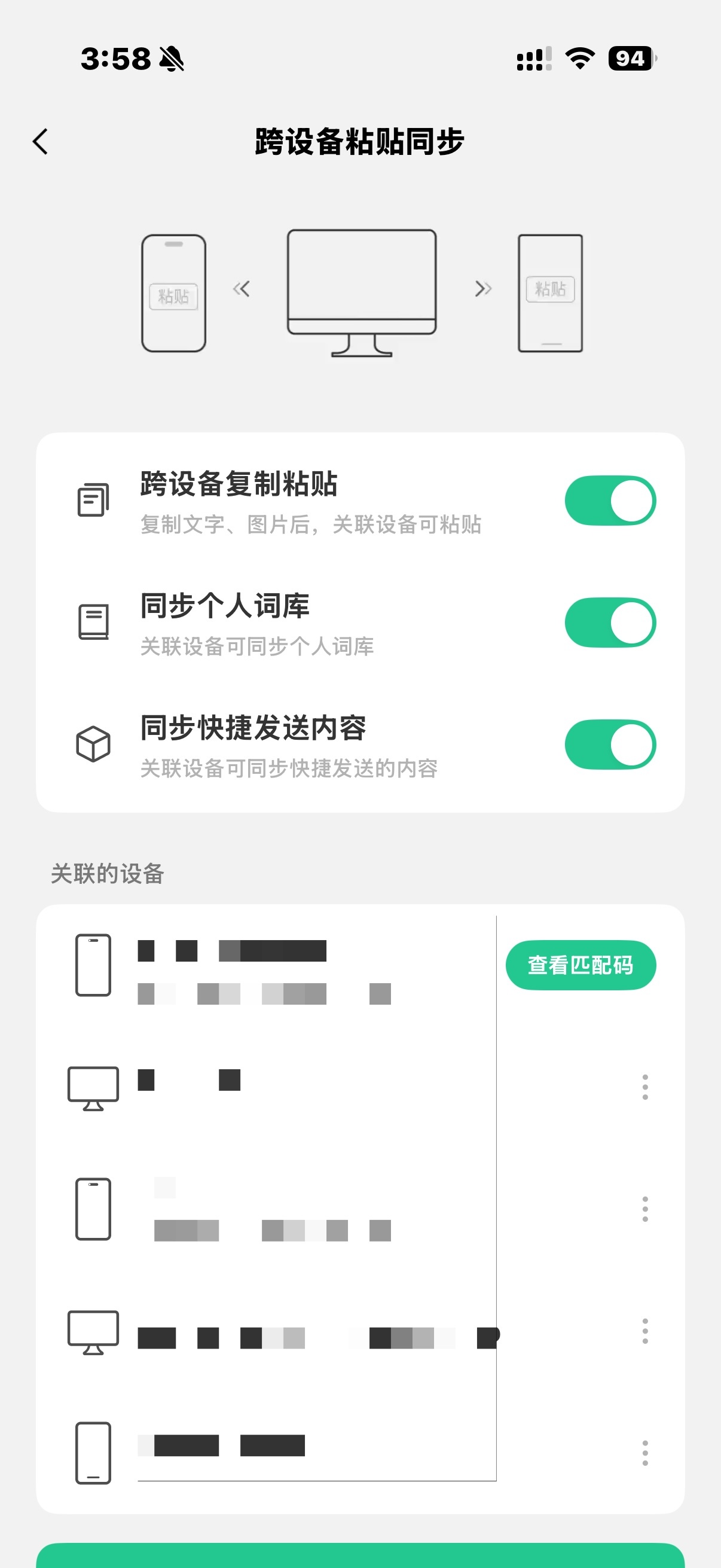 我手机比较多，为了「跨设备粘贴同步」这个功能，最近两年一直用的都是微信输入法。不