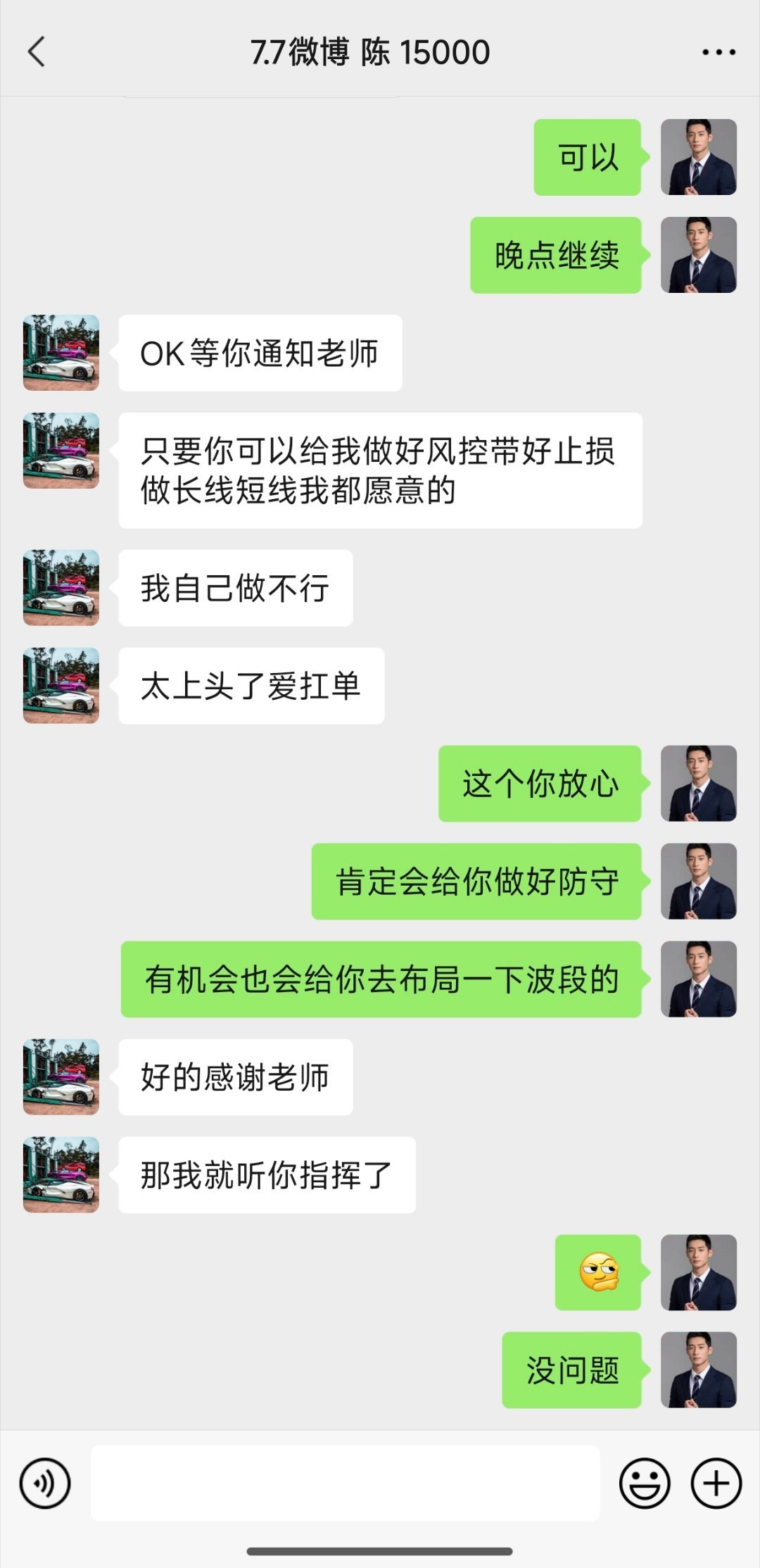新学员陈先生蕃苍计划第一单短线操作顺利拿下4128-4123 落帶1034美这波