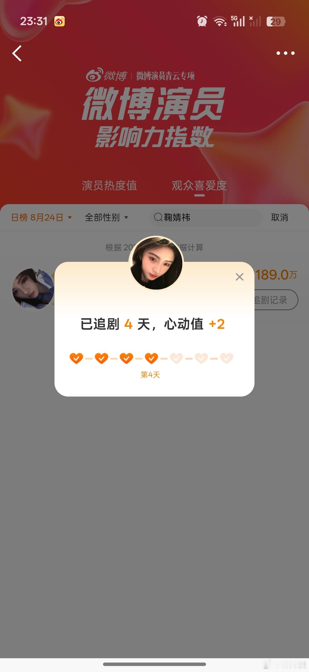影响力🌳直         8.24  专栏 · 影响力🌳直✍️