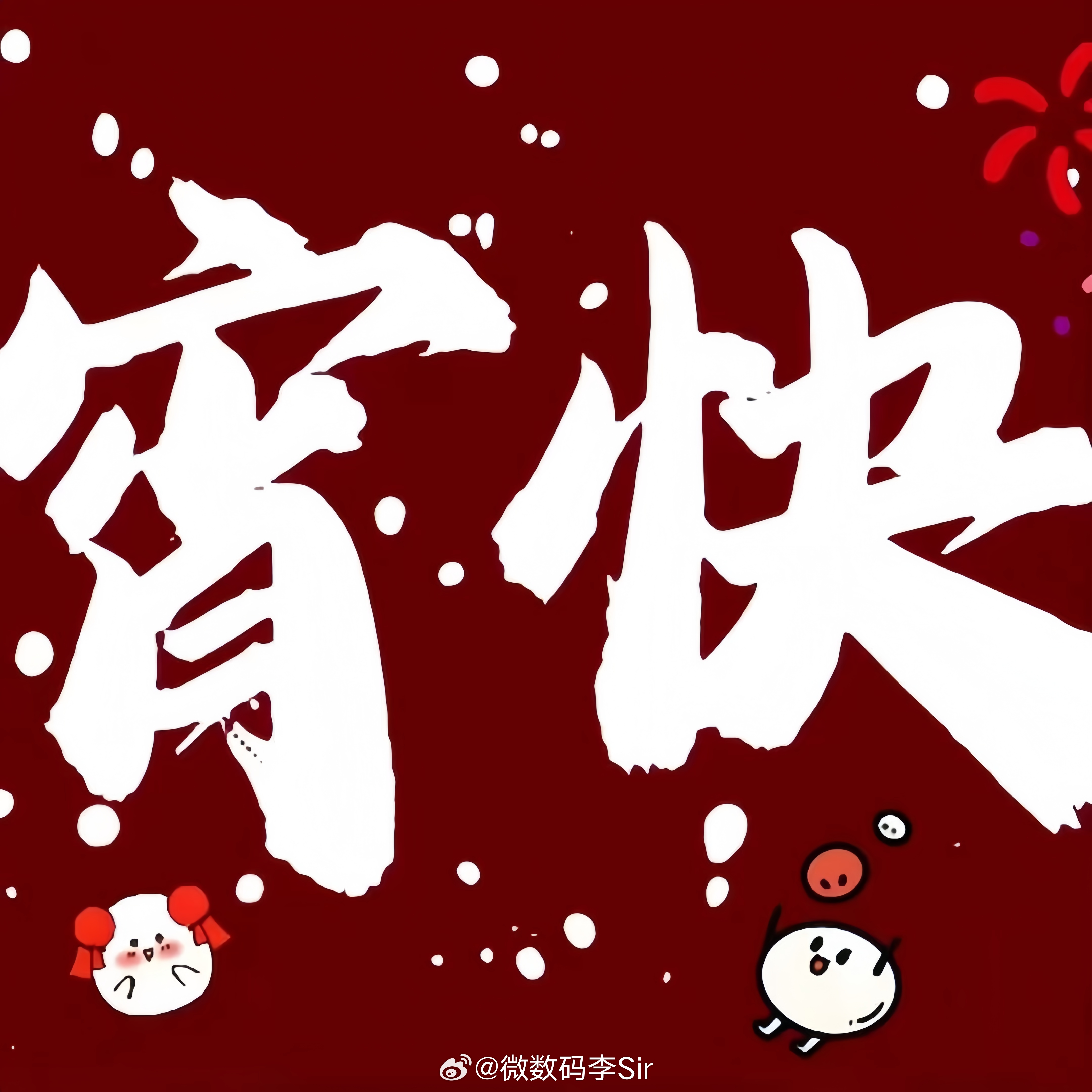 ˗ˋˏ🏮ˎˊ˗ 元宵节𝗣𝗟𝗢𝗚宜：健康 快乐 幸福 团圆︎ ✔元宵节快