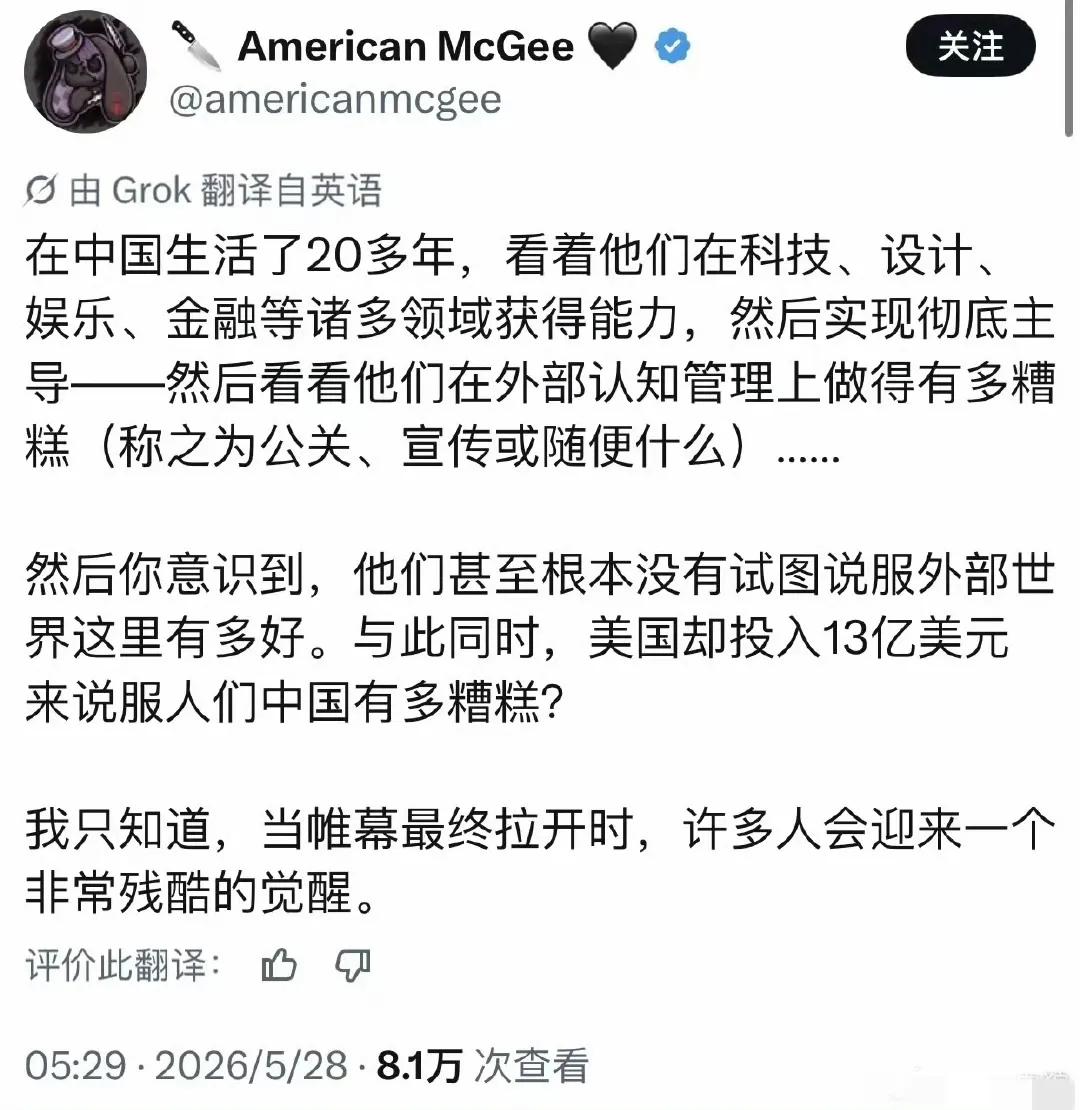 一个在中国生活了20多年的老外说：无法理解中国为什么不告诉全世界自己有多好！而美