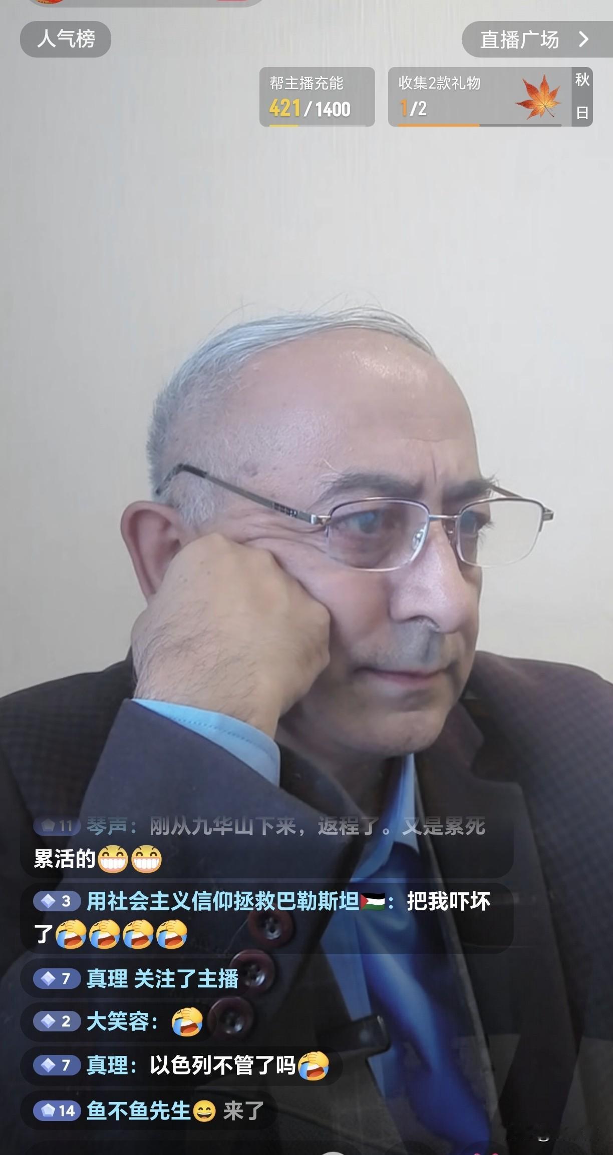 打开抖音看直播吓我一跳
评论区里网友一直在问
伊朗和美国的问题
我还以为以色列那