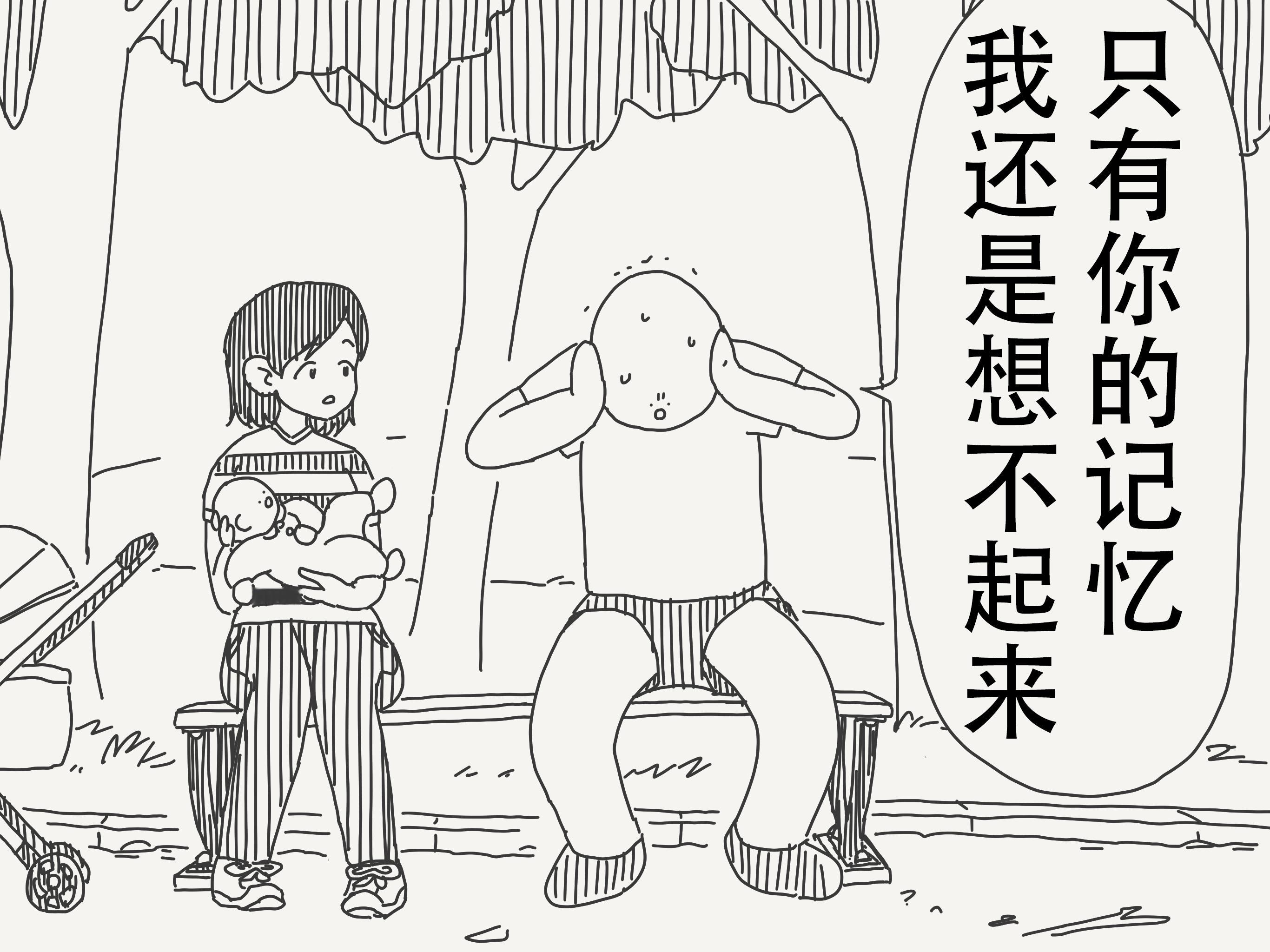 X:好心人。 ​​​