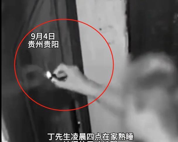 贵阳一男子凌晨4点用打火机灼烧邻居猫眼，再用锤子砸开偷窥屋内，吓得隔壁独居女邻居