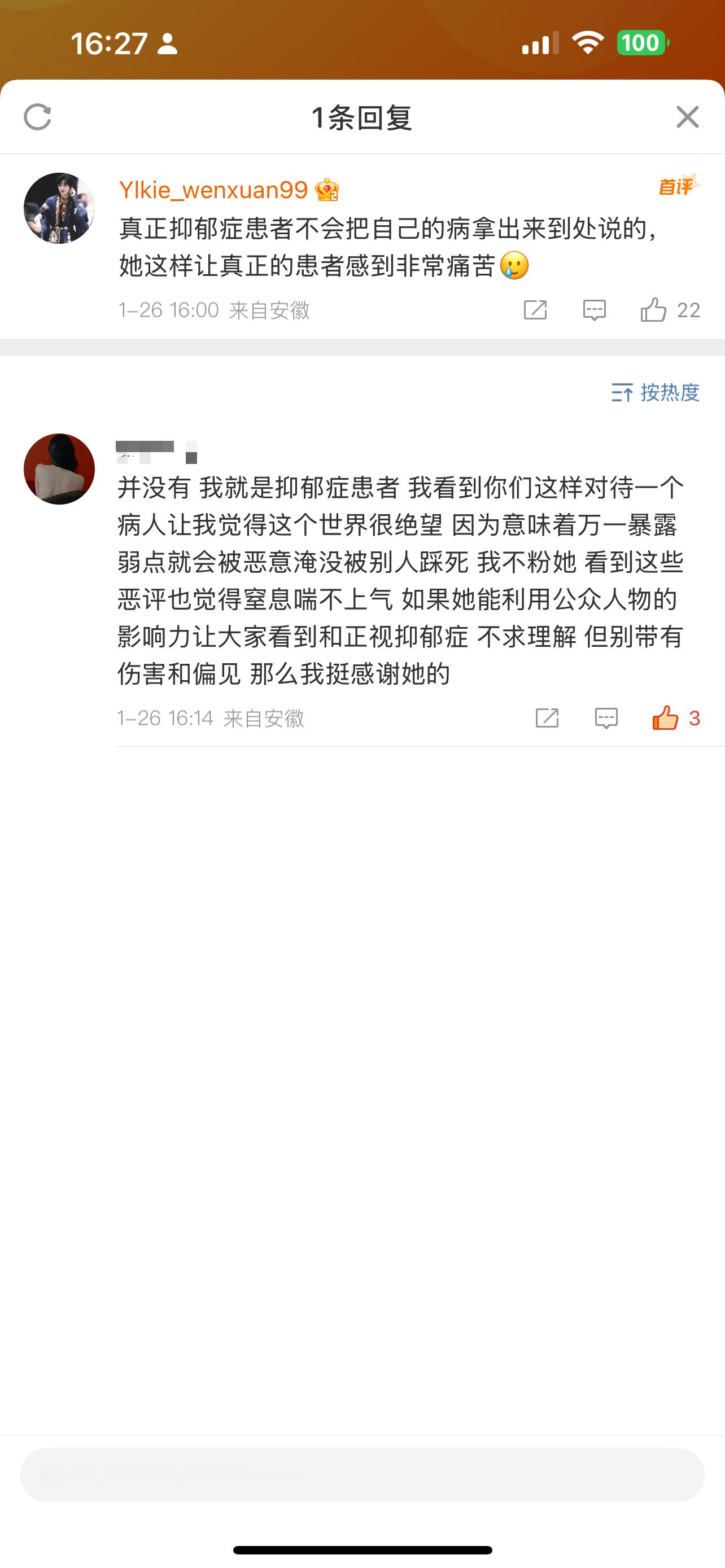 赵露思比耶无法控制小拇指 有的人拿着其他病人做靶子攻击赵露思以掩盖自己的丑陋的内