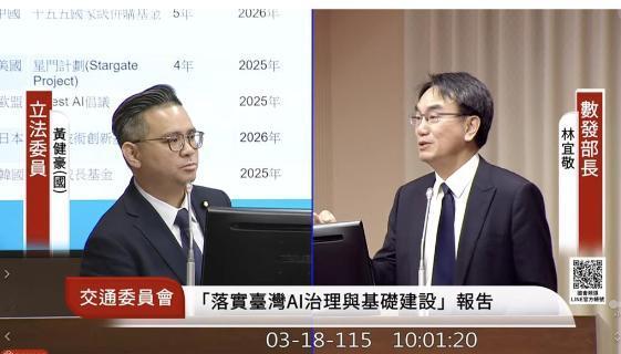 就在刚刚，

台“数发部”发布声明，

3月18日，针对台湾省AI算力布局备受各