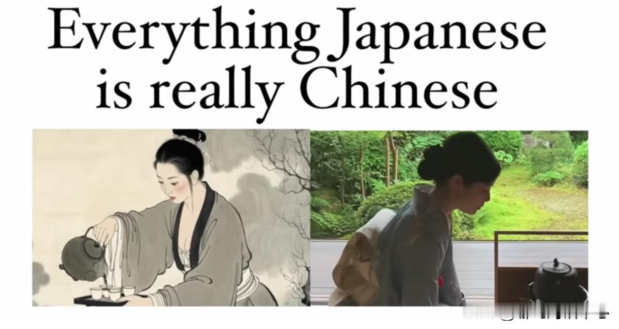 日本的一切其实都是中国的。
真的吗？
嗯，是的。 我的意思是，这个标题显然是以偏