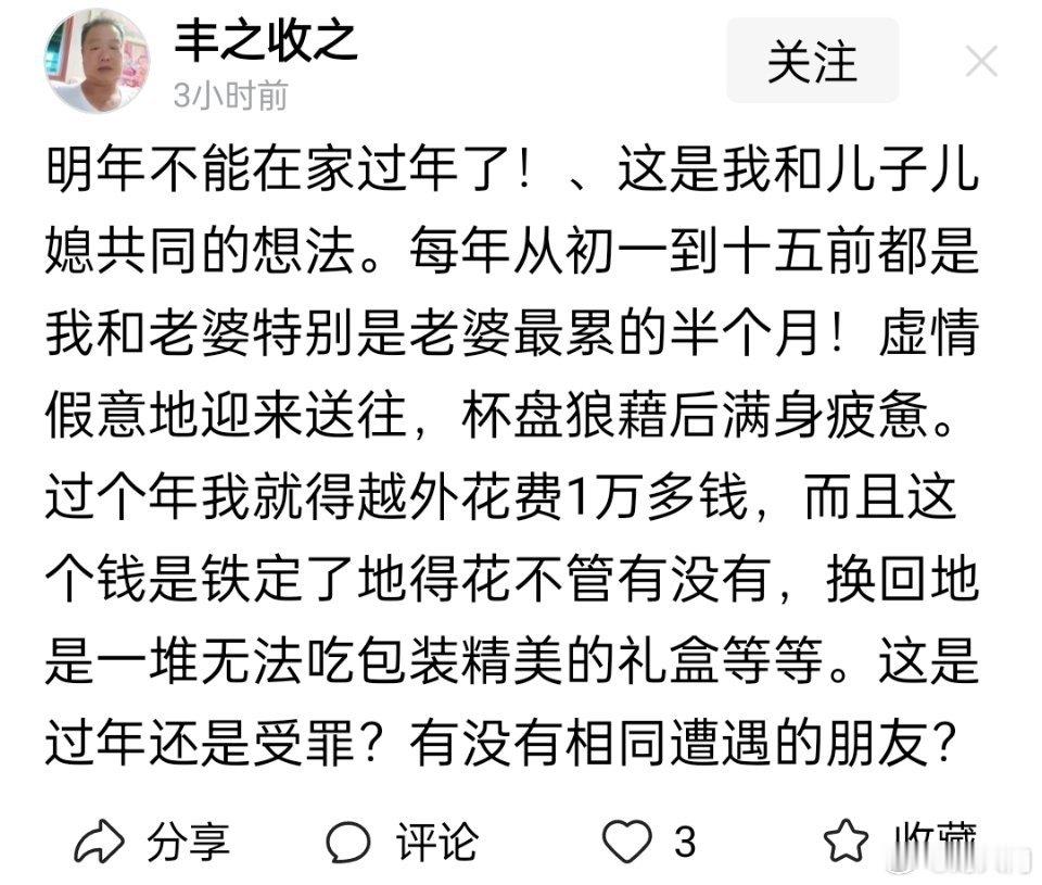 这是很多中年人真实的想法，尤其是农村地区。其实，中老年人也有不爱社交的社恐，只是
