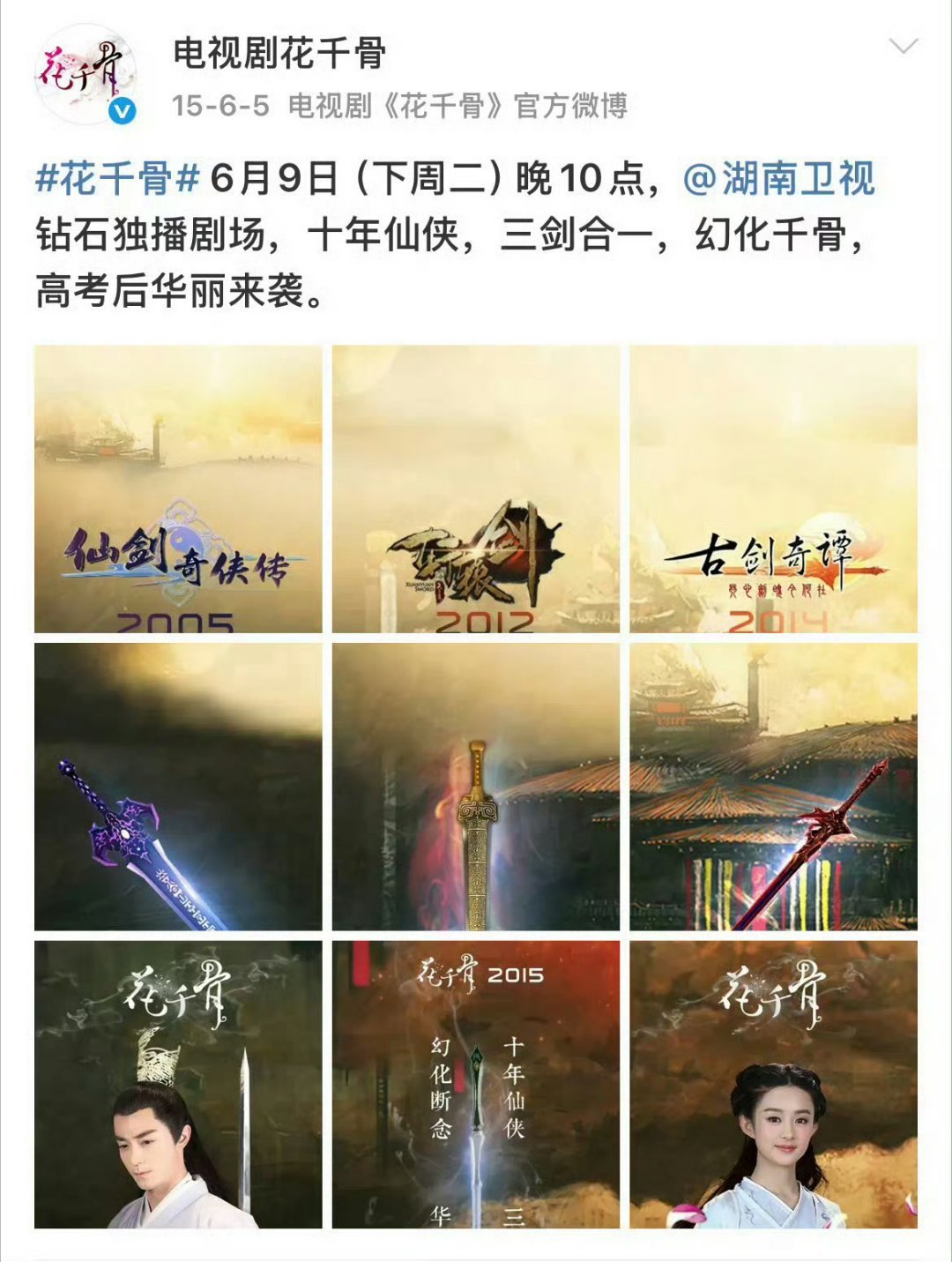 窝沥当年蹭古剑奇谭怎么说 ​​​