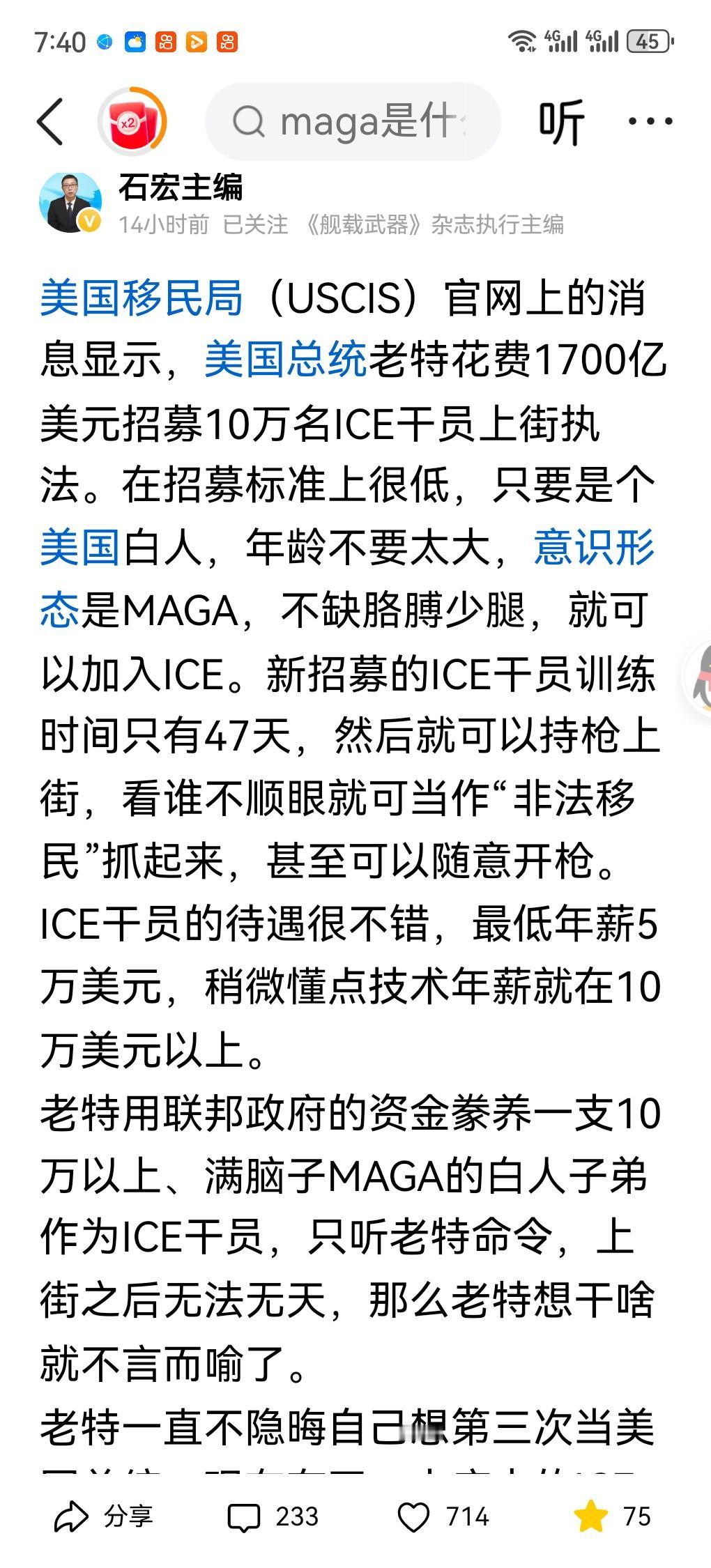 特朗普要花费1700亿美元为ICE招聘10万人持枪上街抓非法移民。这10万人必须