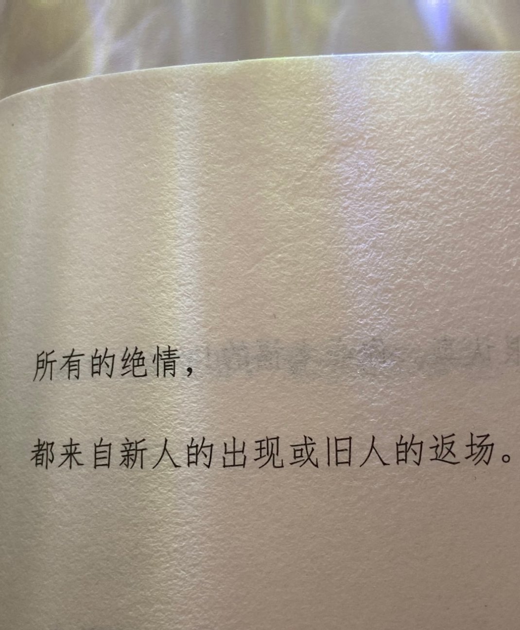 来分享你喜欢的句了～总有人在释怀， 总有人在等待， 总有人在风中爱了又爱 