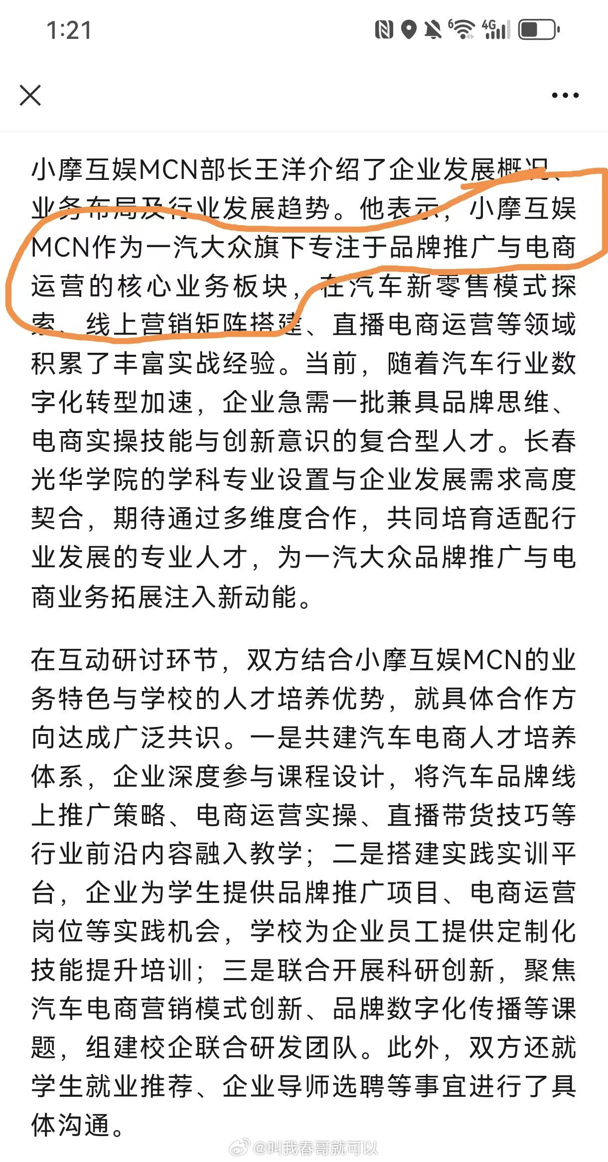 享界S9麋鹿测试，揪出了幕后黑手，原来是一汽-大众？汽车圈之间的竞争就是这么残酷