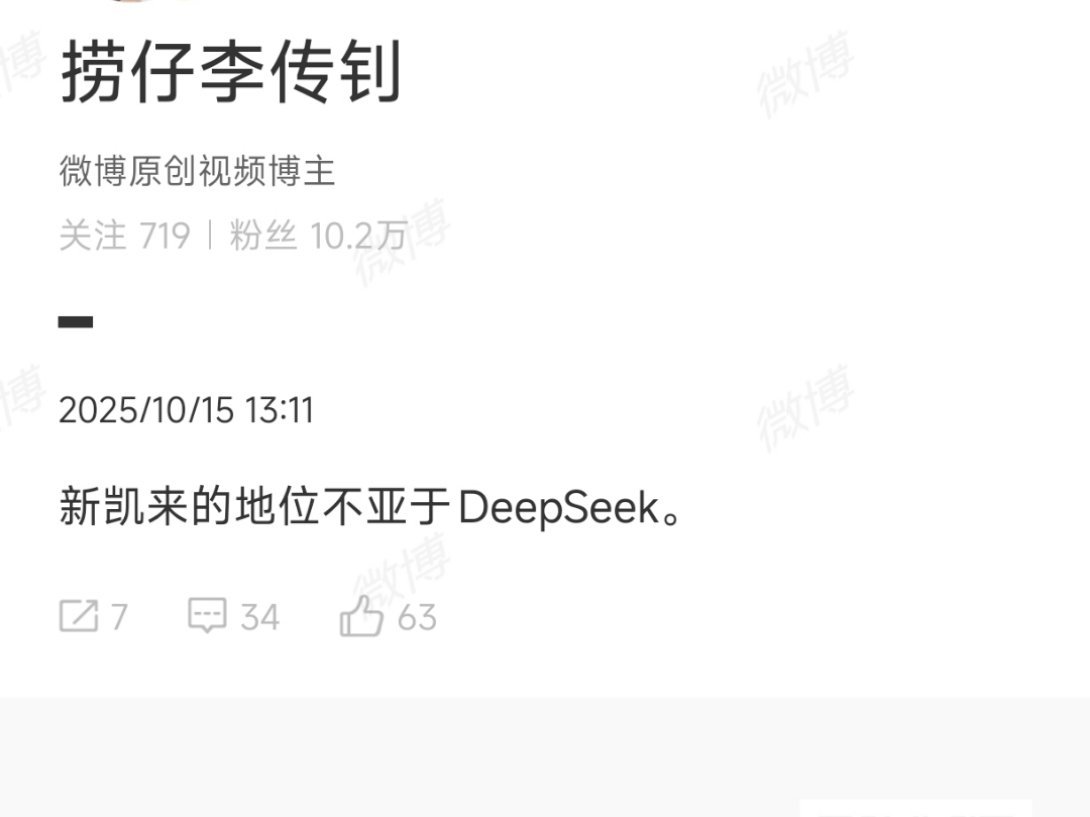 新凯来名字太奇怪了。[挖鼻][挖鼻][挖鼻] ​​​