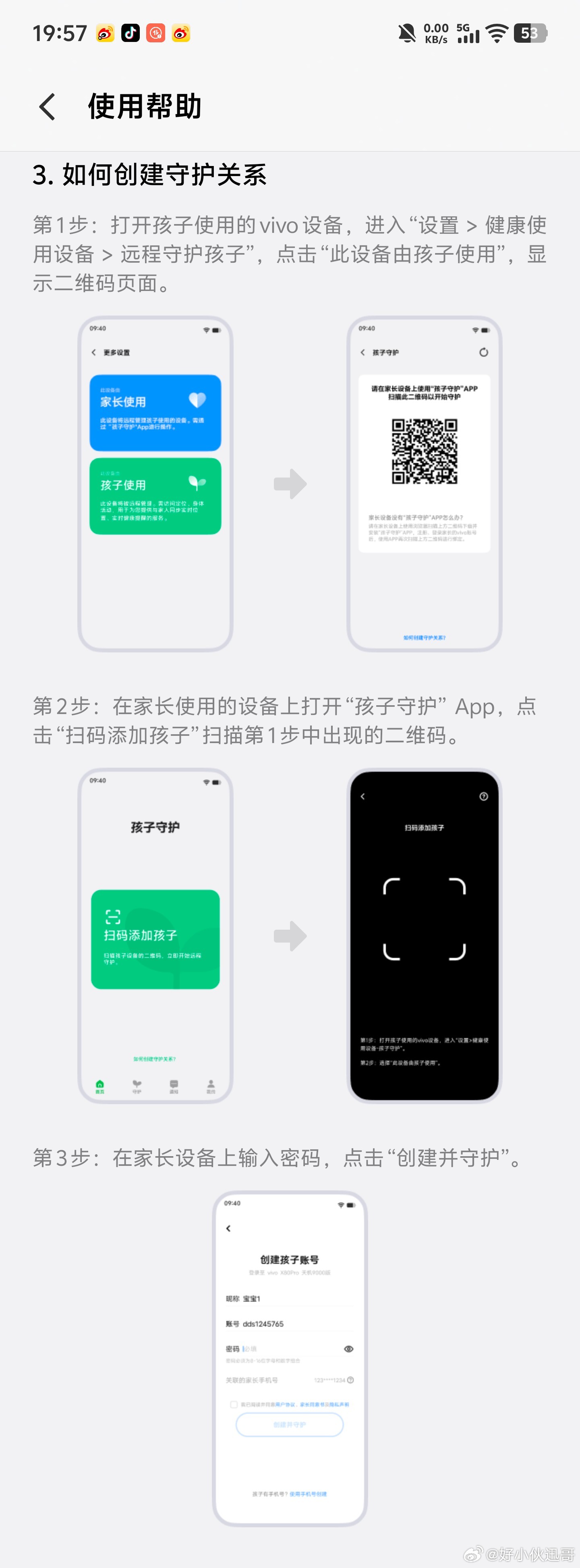 儿童用手机是家长比较重视的事，给孩子玩手机，担心玩太久、刷到不好的内容、乱买东西