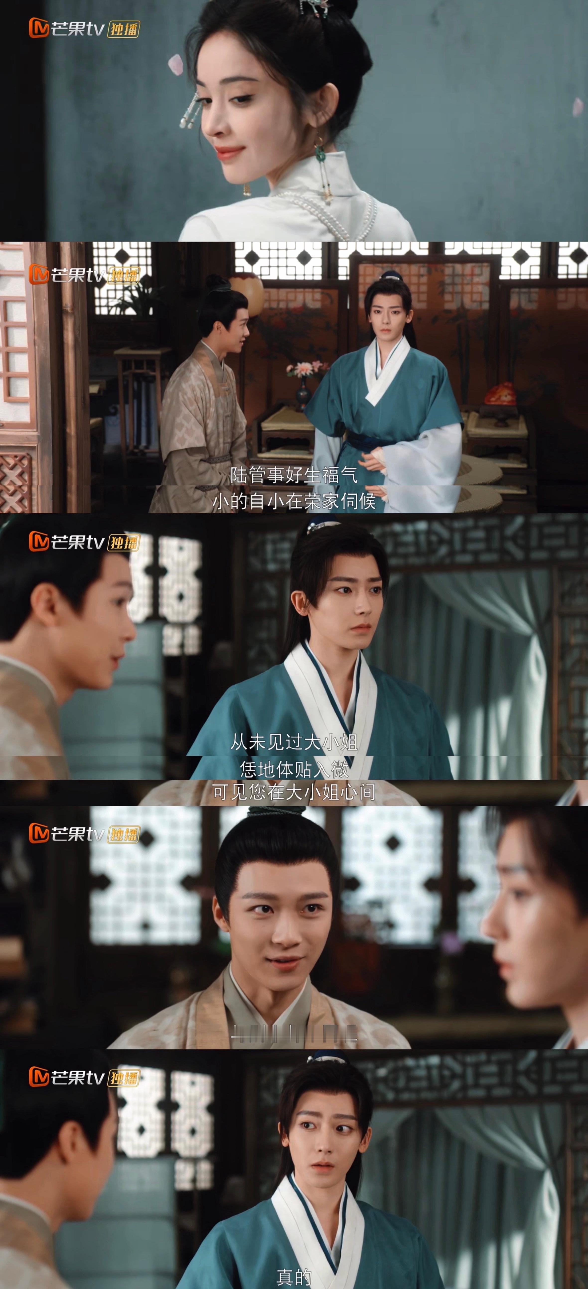 俺不中了玉茗茶骨有自己的管家文学——“小的自小在荣家伺候，从未见过大小姐恁地体贴