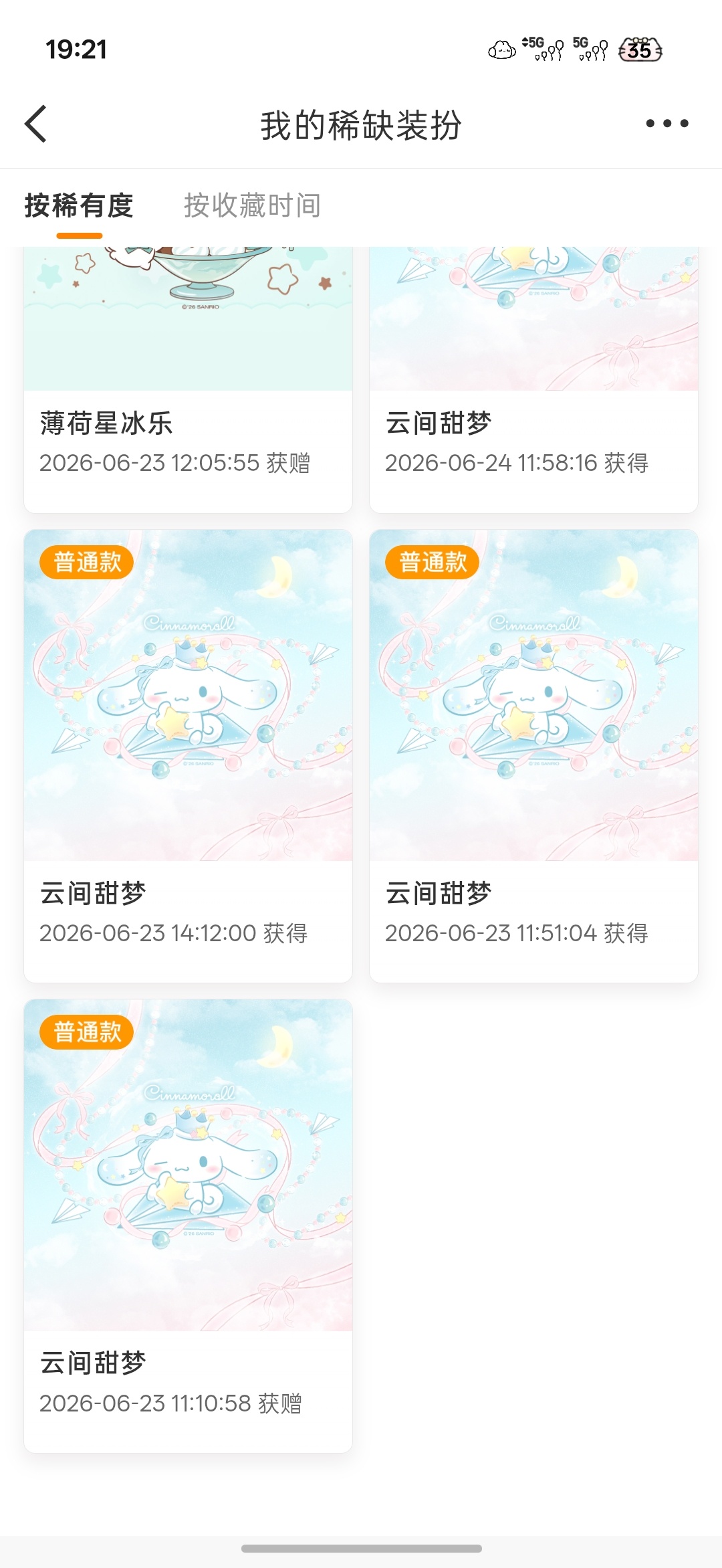 这些装扮我留着给你们抽奖用！！ 