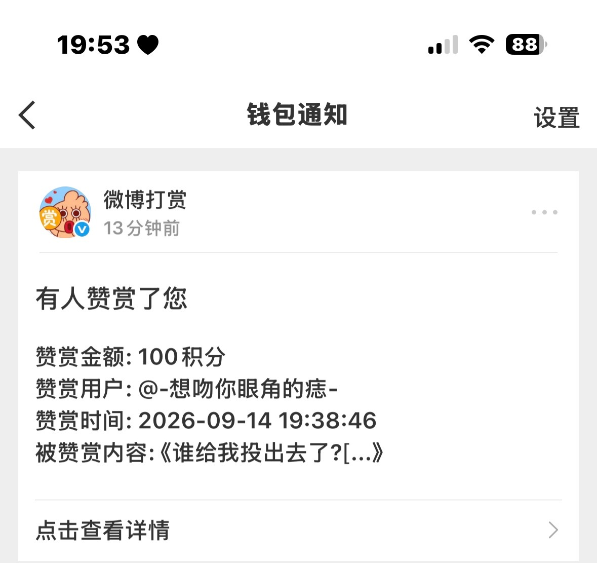 谢谢宝贝🥹🥹 ​​​
