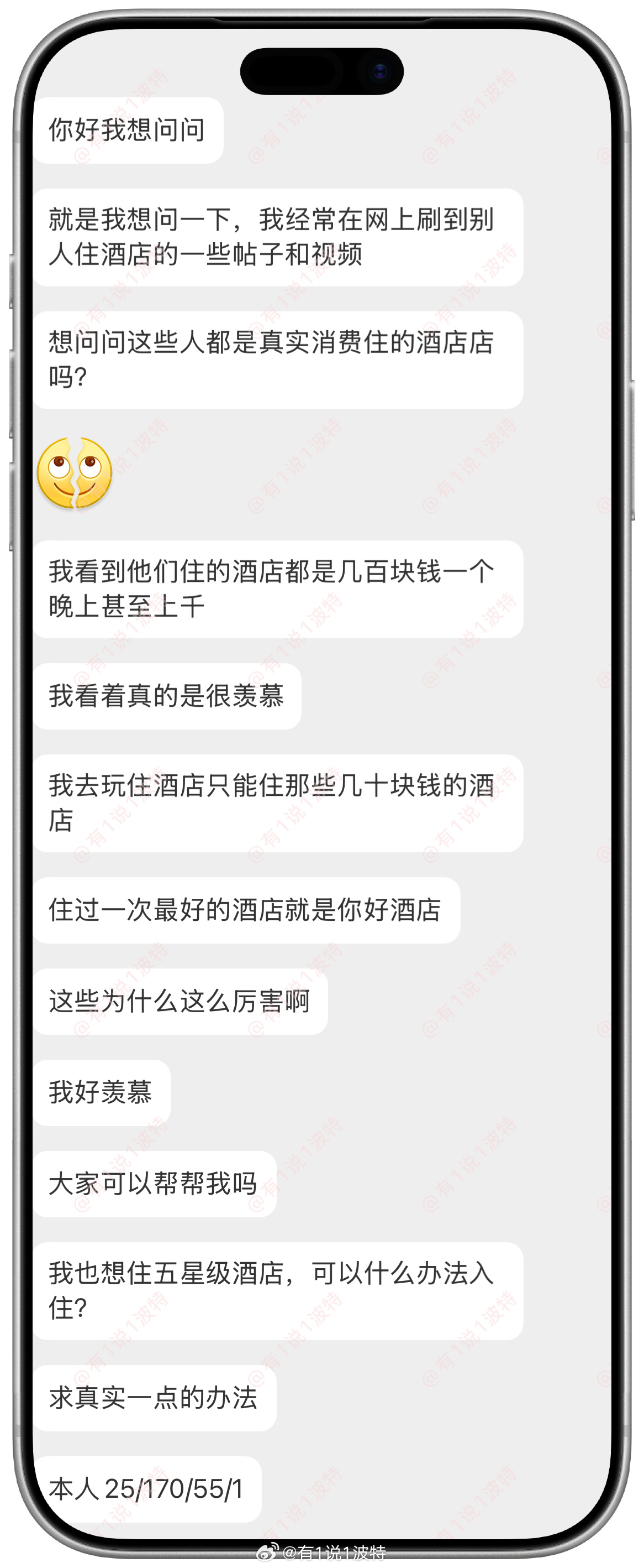 情感树洞 ？？？ 