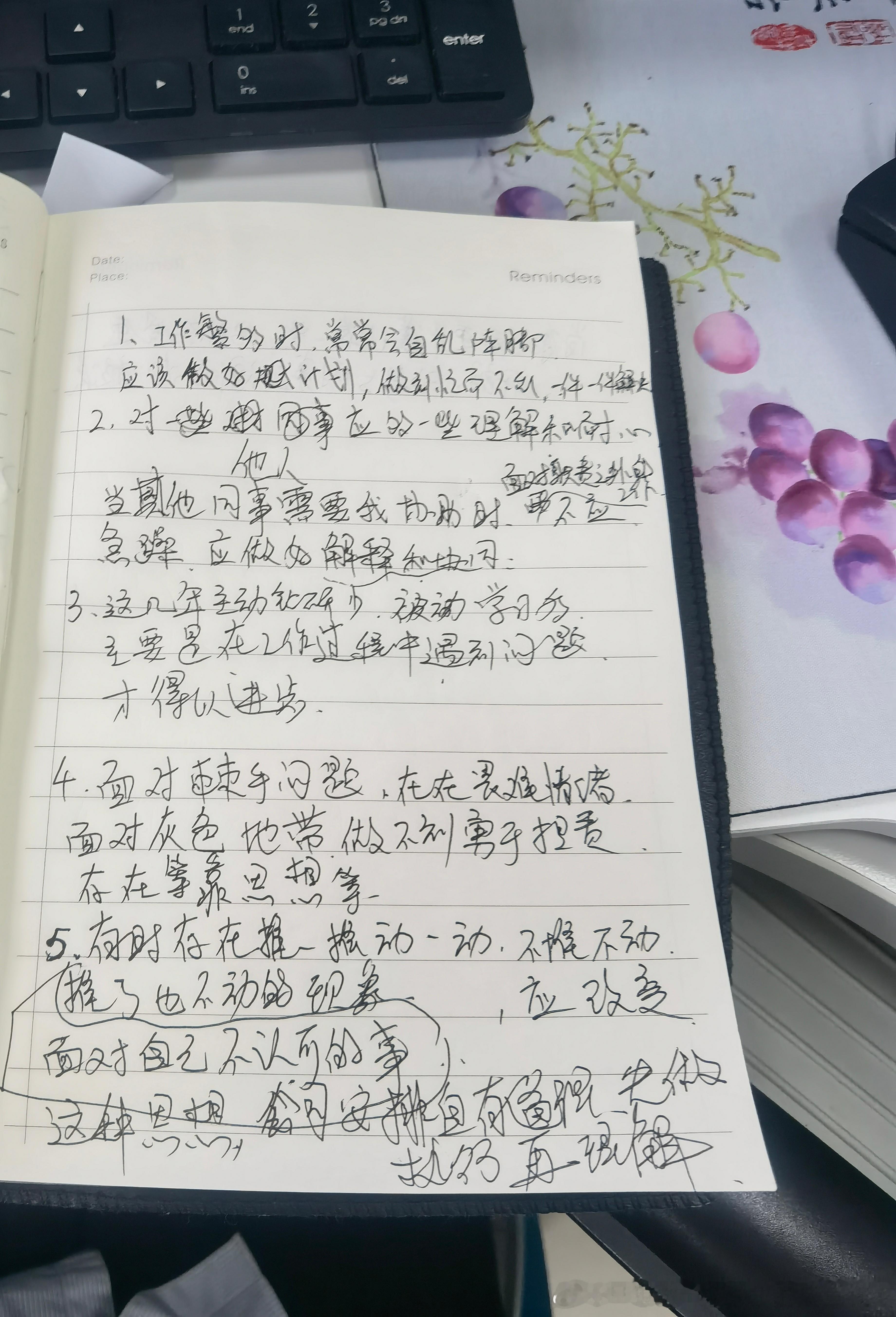 乱七八糟写了一堆，也不知道主题是啥。只要自己不尴尬，尴尬的就是别人。领导对每个人